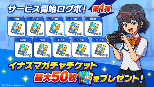 画像ギャラリー No.008のサムネイル画像 / 「イナズマイレブン クロス」，正式サービスを開始。新主人公「汐沢 陽」によるオリジナルストーリーが展開される