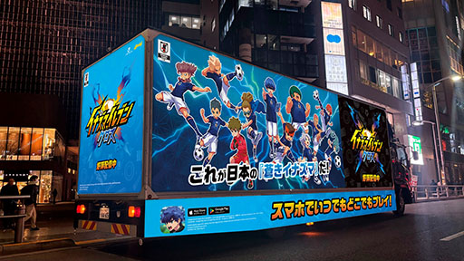 画像ギャラリー No.013のサムネイル画像 / 「イナズマイレブン クロス」，正式サービスを開始。新主人公「汐沢 陽」によるオリジナルストーリーが展開される