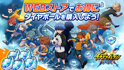 画像ギャラリー No.015のサムネイル画像 / 「イナズマイレブン クロス」，正式サービスを開始。新主人公「汐沢 陽」によるオリジナルストーリーが展開される