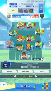 画像ギャラリー No.004のサムネイル画像 / 「イナズマイレブン クロス」100万DLを突破。記念アイテム「ラグ・ゴッドキャッチ」配布や基山ヒロトのピックアップガチャを実施