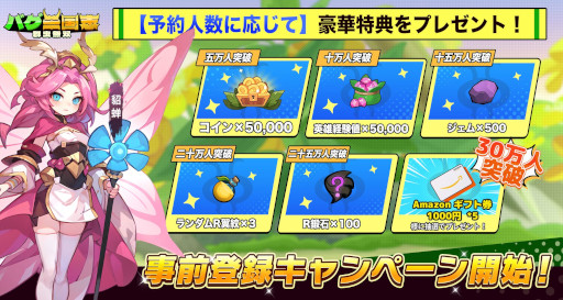 画像ギャラリー No.006のサムネイル画像 / 三国志の名将が虫の姿で登場する放置系RPG「バグ三国志〜群虫無双」，スマホ向けにリリース。諸葛亮を「蛾」，曹操を「カマキリ」として描く