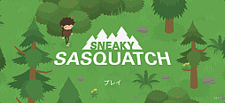 Sneaky Sasquatch