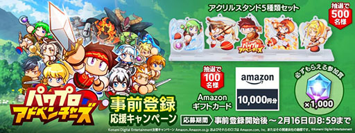 画像ギャラリー No.007のサムネイル画像 / 育成シミュレーションRPG「パワプロアドベンチャーズ」,スマホ向けに今春配信予定。冒険者を育ててパーティを編成しバトルを楽しめる