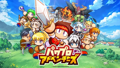 画像ギャラリー No.001のサムネイル画像 / 剣と魔法の世界で“サクセス”できる。スマホ向け育成SRPG「パワプロアドベンチャーズ」本日配信。新作CM映像「驚き編」を公開