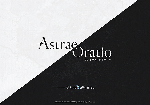 画像ギャラリー No.002のサムネイル画像 / Dynamis Oneが開発中の新作タイトル「Project AT」の正式名称が「アストラエ・オラティオ」（Astrae Oratio）に決定