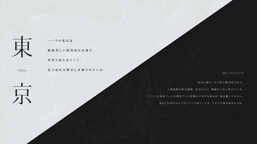 画像ギャラリー No.004のサムネイル画像 / Dynamis Oneが開発する「アストラエ・オラティオ」，最新PVを公開。舞台は’89年の東京。魔法と行政をテーマにした新作ゲーム
