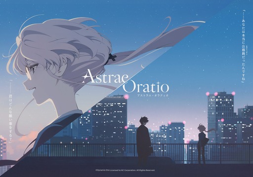 画像ギャラリー No.004のサムネイル画像 / 「アストラエ・オラティオ」は,東京を舞台に魔法使いたちの紛争を公務員の「主任」が仲裁していく。キャラクターや世界観情報を更新