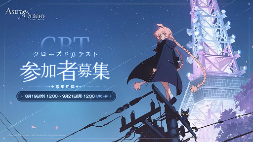 画像ギャラリー No.001のサムネイル画像 / 1989年の東京で紡がれる,魔法と行政の物語。新作RPG「アストラエ・オラティオ」,クローズドβテストの参加者募集を8月19日にスタート