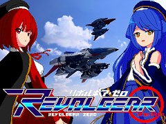 横スクロールシューティング「Revolgear Zero」，PC/Switch向けにリリース。攻防一体の「メガビットシステム」が特徴