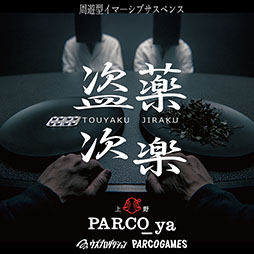 画像ギャラリー No.010のサムネイル画像 / PARCO GAMES,東京ゲームショウ2026に出展。「Finding Polka」「DEPERSON」など計4作品を楽しめる