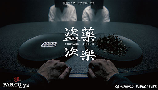 画像ギャラリー No.022のサムネイル画像 / PARCO GAMES,東京ゲームショウ2026に出展。「Finding Polka」「DEPERSON」など計4作品を楽しめる