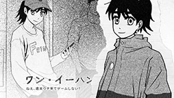 紙の家