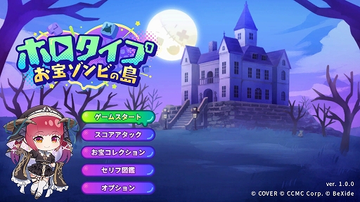 画像ギャラリー No.002のサムネイル画像 / ホロライブの名(迷)言を打ち込むタイピングゲーム「ホロタイプ お宝ゾンビの島」,2026年2月5日にSteamでリリース