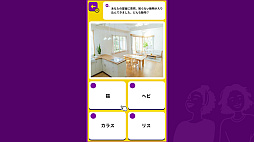 4択心理テスト!ー選ぶだけで分かる性格診断ー