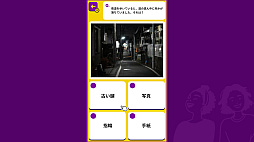 4択心理テスト!ー選ぶだけで分かる性格診断ー