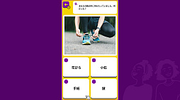 4択心理テスト!ー選ぶだけで分かる性格診断ー