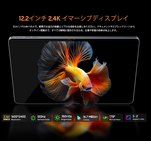 画像ギャラリー No.002のサムネイル画像 / 12.2インチの大画面タブレット「Blackview MEGA 12」はAliExpressで期間限定セールを開催。通常価格の半額以下となる約5万円に