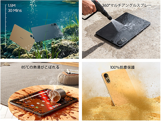 画像ギャラリー No.004のサムネイル画像 / 12.2インチの大画面タブレット「Blackview MEGA 12」はAliExpressで期間限定セールを開催。通常価格の半額以下となる約5万円に