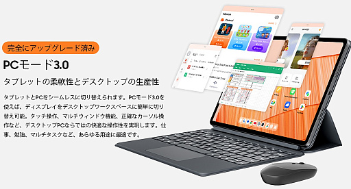 画像ギャラリー No.007のサムネイル画像 / 12.2インチの大画面タブレット「Blackview MEGA 12」はAliExpressで期間限定セールを開催。通常価格の半額以下となる約5万円に