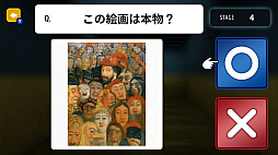 真実の出口!40の名画クイズー見抜けるか、本物のまなざしでー