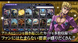 ジョジョの奇妙な冒険 オラオラオーバードライブ