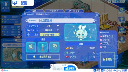 画像ギャラリー No.004のサムネイル画像 / 部屋作りをして,配信者を育成するSLG「シルと星無きセカイの再栄録」,Steamでリリース。廃れた電脳セカイの活気を取り戻そう