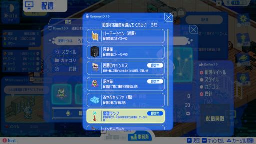 画像ギャラリー No.006のサムネイル画像 / 部屋作りをして,配信者を育成するSLG「シルと星無きセカイの再栄録」,Steamでリリース。廃れた電脳セカイの活気を取り戻そう