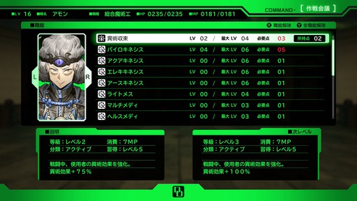 画像ギャラリー No.019のサムネイル画像 / ［プレイレポ］プレイのやめ時を見失う「デモンキルデモン」。絶望的かつ壮絶な世界で戦うディストピア・ダンジョンRPGだ