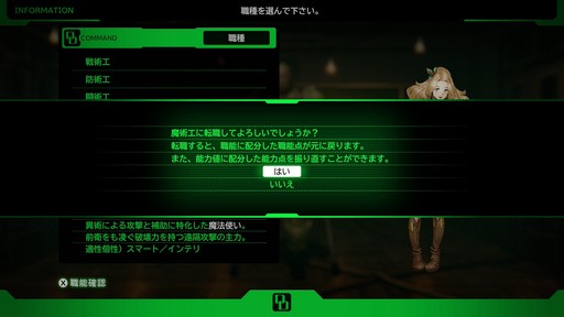 画像ギャラリー No.020のサムネイル画像 / ［プレイレポ］プレイのやめ時を見失う「デモンキルデモン」。絶望的かつ壮絶な世界で戦うディストピア・ダンジョンRPGだ