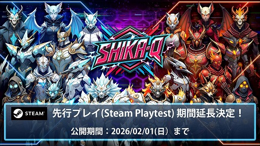 画像ギャラリー No.001のサムネイル画像 / 超高速対戦パズルゲーム「SHIKA-Q」,Steam Playtestを全世界向けに一般公開中。好評につき実施期間を2月1日まで延長