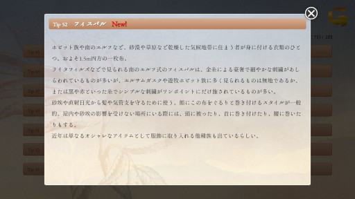 画像ギャラリー No.004のサムネイル画像 / 長編ファンタジーADV「Witch of Yelekedis」，プレイ時間40時間超えの最新デモ版を公開。独自の架空言語や歴史を設定し，没入感のある世界を構築