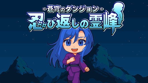 画像ギャラリー No.007のサムネイル画像 / 壁走りや分身の術を駆使してコースを駆け抜けろ。ハイスピード忍者アクション「蒼穹のダンジョン 忍び返しの霊峰」,Steamストアページを公開