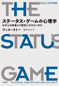 画像ギャラリー No.004のサムネイル画像 / 脳科学の側面からアプローチする新しい作劇論「ストーリーテリングの科学」(ゲーマーのためのブックガイド:第55回)