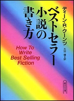 画像ギャラリー No.005のサムネイル画像 / 脳科学の側面からアプローチする新しい作劇論「ストーリーテリングの科学」(ゲーマーのためのブックガイド:第55回)