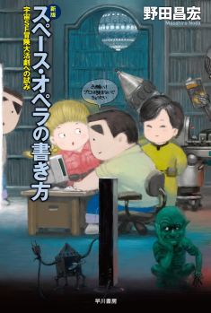 画像ギャラリー No.006のサムネイル画像 / 脳科学の側面からアプローチする新しい作劇論「ストーリーテリングの科学」(ゲーマーのためのブックガイド:第55回)
