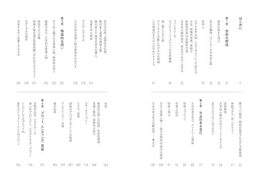 画像ギャラリー No.009のサムネイル画像 / 脳科学の側面からアプローチする新しい作劇論「ストーリーテリングの科学」(ゲーマーのためのブックガイド:第55回)