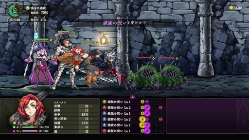 画像ギャラリー No.004のサムネイル画像 / 新作RPG「Curse Warrior」は,「呪い」を活用して探索・戦闘を進める。機転を利かせてピンチをチャンスに変える達成感が得られるタイトルだ【PR】