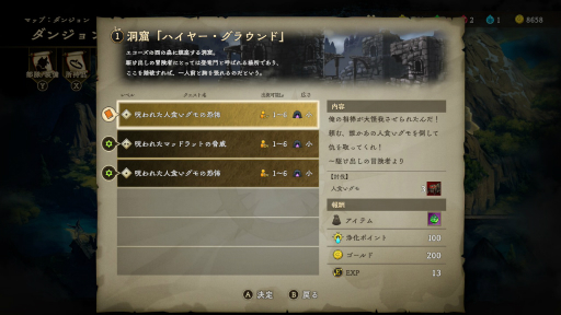 画像ギャラリー No.006のサムネイル画像 / 新作RPG「Curse Warrior」は,「呪い」を活用して探索・戦闘を進める。機転を利かせてピンチをチャンスに変える達成感が得られるタイトルだ【PR】