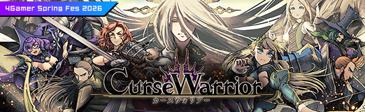 画像ギャラリー No.021のサムネイル画像 / 新作RPG「Curse Warrior」は,「呪い」を活用して探索・戦闘を進める。機転を利かせてピンチをチャンスに変える達成感が得られるタイトルだ【PR】