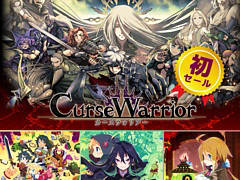 「Curse Warrior」が初セール。「屍喰らいの冒険メシ」や「ディスガイア7」なども割引価格に。日本一ソフトウェア，サマーセールを開始