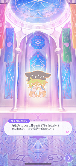 画像ギャラリー No.008のサムネイル画像 / 占いは好きですか? 人気キャストが同じ星座の王子を演じる「君ノ隣ニ座ル星。」の新作アプリ先行レポ【PR】