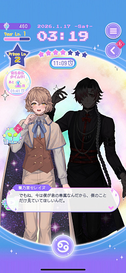 画像ギャラリー No.023のサムネイル画像 / 占いは好きですか? 人気キャストが同じ星座の王子を演じる「君ノ隣ニ座ル星。」の新作アプリ先行レポ【PR】