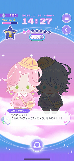 画像ギャラリー No.026のサムネイル画像 / 占いは好きですか? 人気キャストが同じ星座の王子を演じる「君ノ隣ニ座ル星。」の新作アプリ先行レポ【PR】