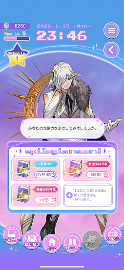 画像ギャラリー No.027のサムネイル画像 / 占いは好きですか? 人気キャストが同じ星座の王子を演じる「君ノ隣ニ座ル星。」の新作アプリ先行レポ【PR】