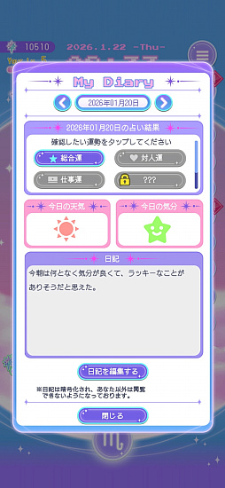 画像ギャラリー No.029のサムネイル画像 / 占いは好きですか? 人気キャストが同じ星座の王子を演じる「君ノ隣ニ座ル星。」の新作アプリ先行レポ【PR】