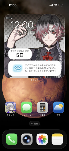 画像ギャラリー No.034のサムネイル画像 / 占いは好きですか? 人気キャストが同じ星座の王子を演じる「君ノ隣ニ座ル星。」の新作アプリ先行レポ【PR】