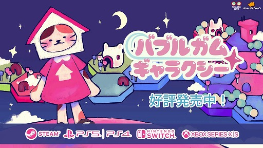 画像ギャラリー No.010のサムネイル画像 / 惑星デザイナーが銀河を再建するSLG「バブルガム ギャラクシー」,本日発売。六角形タイルを組み合わせて最高の“星創りデザイナー”を目指そう