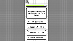 大人のための常識力テスト 略語編ー社会人の必修。略語の意味、理解した気になってない?ー