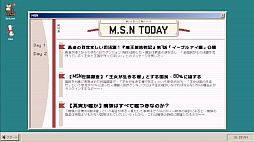 見ての通り
