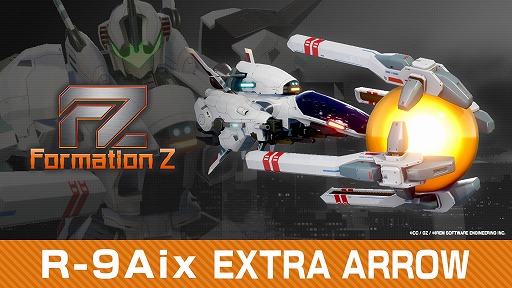 画像ギャラリー No.008のサムネイル画像 / 変形ロボットシューティング「FZ: Formation Z」,DL版ストアがオープン。「R-TYPE」モチーフの追加DLCを6月4日にリリース